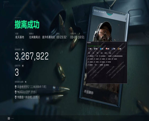 三角洲行动辅助拉闸了透视自瞄效果
